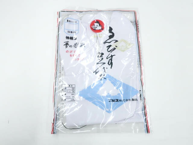 【中古】和装小物 足袋 えびすたび 5枚こはぜ 22.5cm〜23cm 未使用品 美品 25w11-13794【リサイクル】 ..