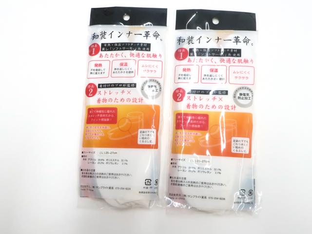 ��ŷ�����ѡ����������80%OFF����š�������ʪ ­�ޥ���ʡ� �ҡ���+�դ��ä� ��� ���եȥ��������� 2�祻�å� L������ 25��27cm ̤������ ���� r7w11-2002�ڥꥵ������� IDnet