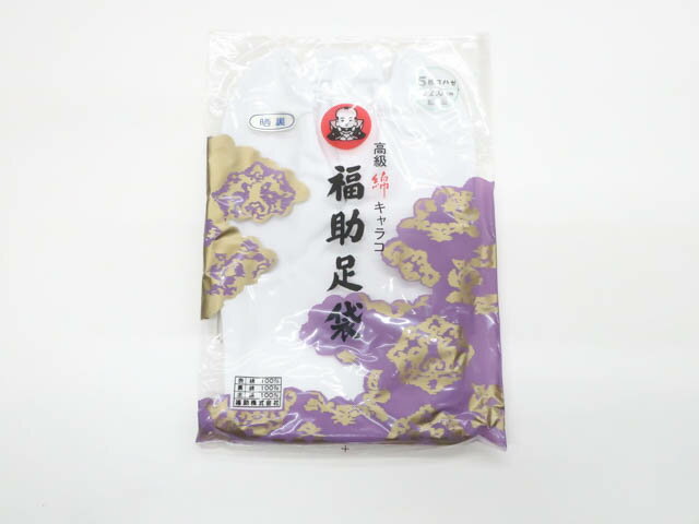 【サイズ・素材・お色】 サイズ：ー 地色：白 (1枚目の画像が近いお色かと思われます) 素材：綿 【商品状態】 汚れ:なし。 ランク:N その他: 【ランク説明】 N:新品・未使用品 S:未使用品に近い A:目立った傷や汚れはなく大変良い状態 B:多少の汚れありますが、着用可能 C:傷や汚れが見える部分にありますが、着用は可能 D:状態が悪くリメイク品やジャンク品としてお使いください。 【お読みください】 ※中古品だという点を御理解の上、ご入札ください ※商品画像は、パソコンの機種・モニターなどにより現品と色の違いが出る場合があります。 ※詳細は商品画像にてご確認ください。 ※日本国内から発送いたしております。 ※発送後は追跡番号をお知らせいたします。 ※スタッフによる手作業での検品採寸済み。 撮影：北川 検品：北川 画像：森脇 入力：森脇 【検索キーワード】 中古 リサイクル着物 着物 kimono KIMONO 着付け教室 お茶会 初心者着物 正絹 木綿 絽 単衣 袷 カジュアル フォーマル 七五三 お宮参り 結婚式 お食事会 ショッピング お出かけ 破格 お値打ち 和服 帯 和装小物 20代 30代 40代 50代 60代 70代【仕立て上がり 和服 アウトレット リサイクル着物 通販 アイディーネット きもの】和装小物 足袋 福助足袋 細型 5枚コハゼ 22cm 未使用品 美品 r7w12-2139