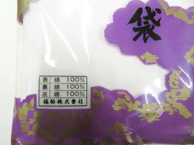 【中古】和装小物 福助足袋 未使用品 22cm 4枚コハゼ 美品 26w01-503【リサイクル...