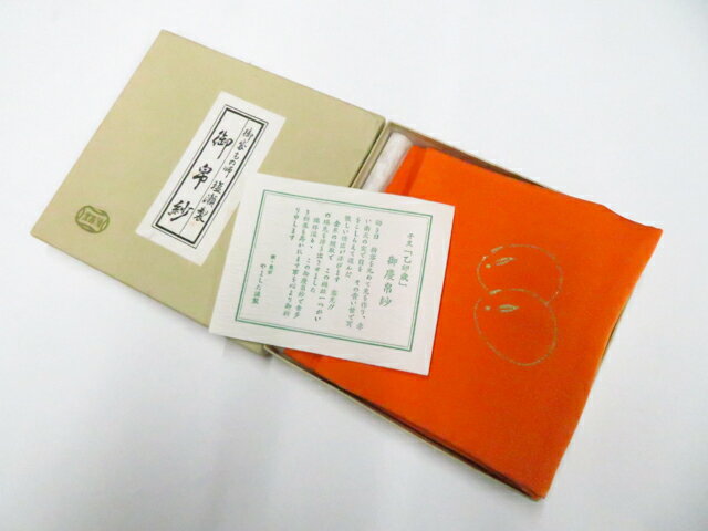 【中古】和装小物 和雑貨 帛紗 干支「乙卯歳」 箱入 26w01-843【リサイクル】 IDnet