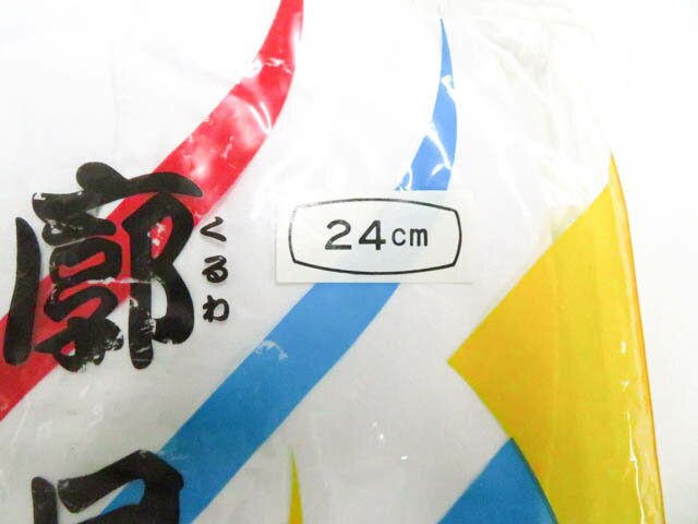�ӥå����������80%OFF����š�������ʪ ��­�� ̤���� 4�祳�ϥ� ��24cm ���� 26w01-869�ڥꥵ������� IDnet