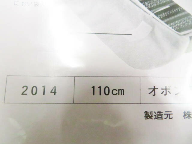 楽天スーパーセール最大80%OFF【中古】和装小物 衣裳つつみ 2個セット 未使用品 美品 26w01-1002【リサイクル】 IDnet