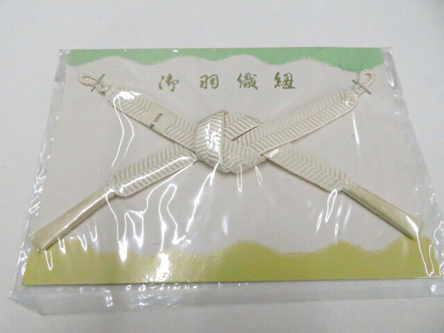 【中古】和装小物 羽織紐 未使用 美品 26w01-1138【リサイクル】 IDnet