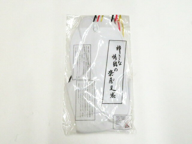 【中古】和装小物 足袋 未使用 ブロード足袋 4枚コハゼ 約27cm 美品 26w02-2027【...
