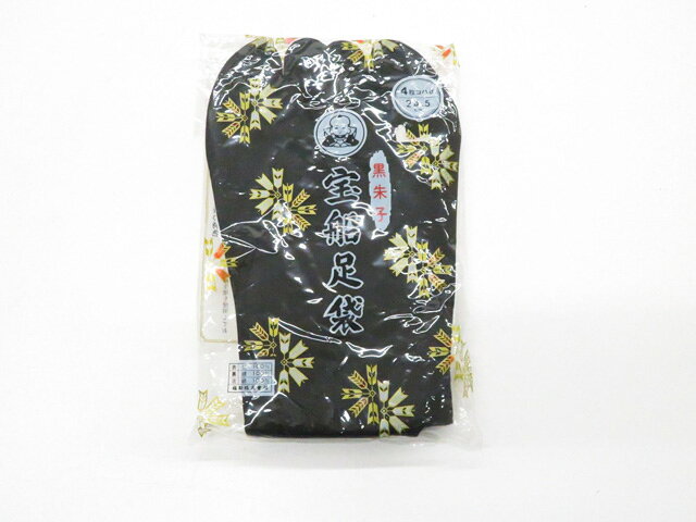 和服 - 【中古】和装小物 足袋 男物 黒朱子 4枚こはぜ 24.5cm 未使用品 美品 26w02-2145【リサイクル】 IDnet