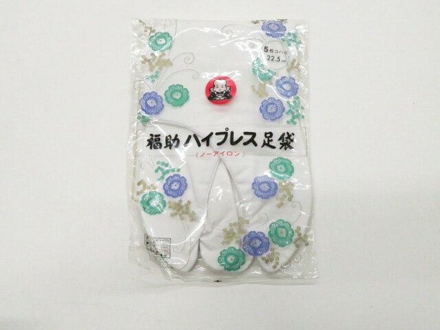 【中古】和装小物 足袋 福助 ハイプレス 5枚こはぜ 22.5cm 未使用品 美品 26w02-2149【リサイクル】 IDnet