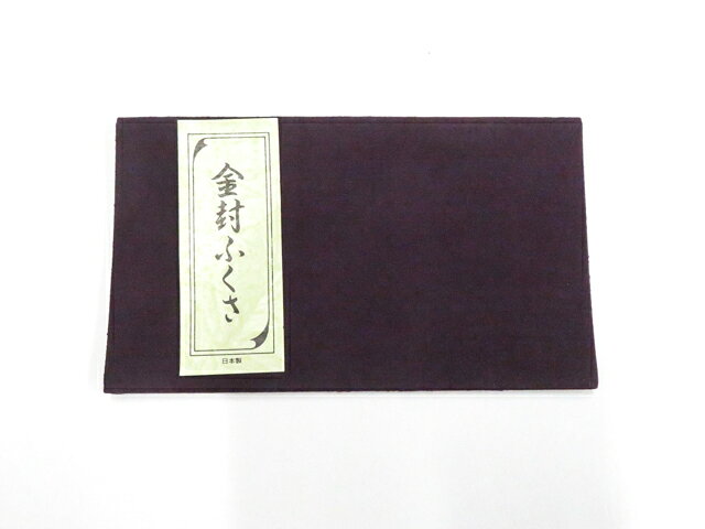 其它 - 【中古】和装小物 和雑貨 金封袱紗 未使用品 美品 26w02-2186【リサイクル】 IDnet