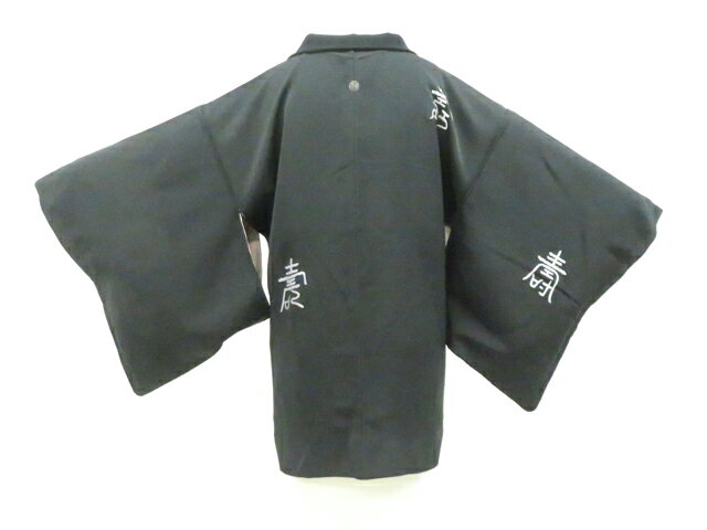 Haori - 【中古】リサイクル着物 黒羽織 縫い紋 寿 羽織紐付 正絹 着物 身丈約75cm 裄丈62cm 26z02-958【リサイクル】 IDnet