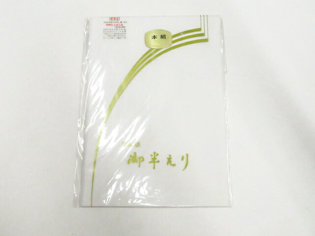 最大88%OFF【中古】和装小物 半衿 ネオシルク 未使用品 美品 26w03-2948【リサイクル】 IDnet