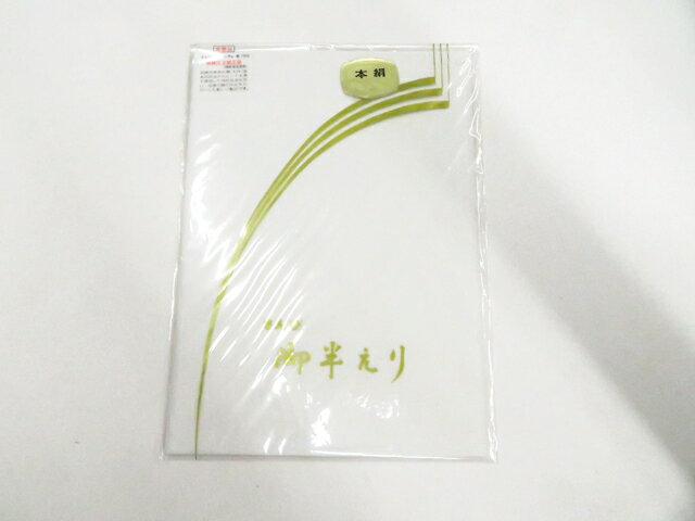 【サイズ・素材・お色】 サイズ：ー 地色：白 (1枚目の画像が近いお色かと思われます) 素材：正絹 【商品状態】 汚れ:なし。 ランク:N その他: 【ランク説明】 N:新品・未使用品 S:未使用品に近い A:目立った傷や汚れはなく大変良い状態 B:多少の汚れありますが、着用可能 C:傷や汚れが見える部分にありますが、着用は可能 D:状態が悪くリメイク品やジャンク品としてお使いください。 【お読みください】 ※中古品だという点を御理解の上、ご入札ください ※商品画像は、パソコンの機種・モニターなどにより現品と色の違いが出る場合があります。 ※詳細は商品画像にてご確認ください。 ※日本国内から発送いたしております。 ※発送後は追跡番号をお知らせいたします。 ※スタッフによる手作業での検品採寸済み。 撮影：小山 検品：小山 画像：野阪 入力：森脇 【検索キーワード】 中古 リサイクル着物 着物 kimono KIMONO 着付け教室 お茶会 初心者着物 正絹 木綿 絽 単衣 袷 カジュアル フォーマル 七五三 お宮参り 結婚式 お食事会 ショッピング お出かけ 破格 お値打ち 和服 帯 和装小物 20代 30代 40代 50代 60代 70代【仕立て上がり 和服 アウトレット リサイクル着物 通販 アイディーネット きもの】和装小物 半衿 ネオシルク 未使用品 美品 26w03-2953