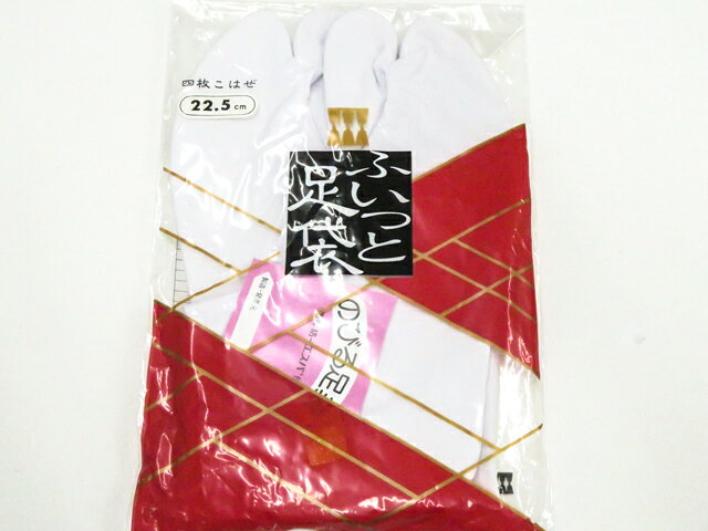 【サイズ・素材・お色】 サイズ：ー 地色：白 (1枚目の画像が近いお色かと思われます) 素材：綿|ポリウレタン|ポリエステル 【商品状態】 汚れ:なし。 ランク:N その他: 【ランク説明】 N:新品・未使用品 S:未使用品に近い A:目立った傷や汚れはなく大変良い状態 B:多少の汚れありますが、着用可能 C:傷や汚れが見える部分にありますが、着用は可能 D:状態が悪くリメイク品やジャンク品としてお使いください。 【お読みください】 ※中古品だという点を御理解の上、ご入札ください ※商品画像は、パソコンの機種・モニターなどにより現品と色の違いが出る場合があります。 ※詳細は商品画像にてご確認ください。 ※日本国内から発送いたしております。 ※発送後は追跡番号をお知らせいたします。 ※スタッフによる手作業での検品採寸済み。 撮影：藤好　検品：小山　画像：野阪　入力：森脇 【検索キーワード】 中古 リサイクル着物 着物 kimono KIMONO 着付け教室 お茶会 初心者着物 正絹 木綿 絽 単衣 袷 カジュアル フォーマル 七五三 お宮参り 結婚式 お食事会 ショッピング お出かけ 破格 お値打ち 和服 帯 和装小物 20代 30代 40代 50代 60代 70代【仕立て上がり 和服 アウトレット リサイクル着物 通販 アイディーネット きもの】和装小物 きねや のびる足袋 22.5cm 4枚コハゼ 未使用品 美品 26w03-2964