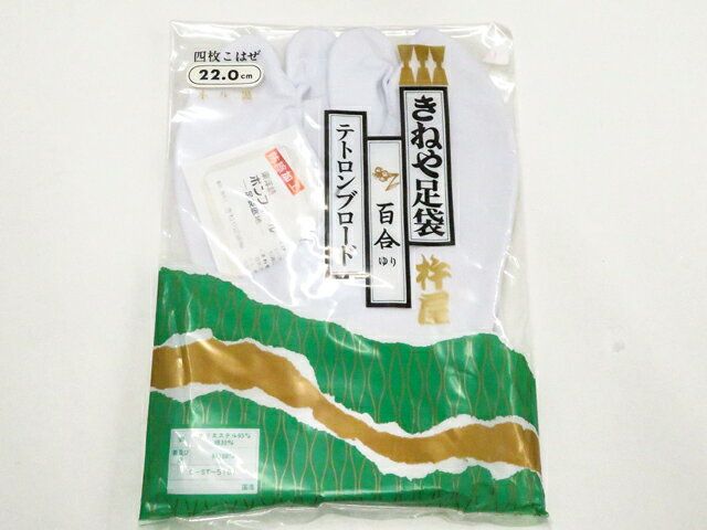 【サイズ・素材・お色】 サイズ：ー 地色：白 (1枚目の画像が近いお色かと思われます) 素材：綿|ポリエステル|ネル裏 【商品状態】 汚れ:なし。 ランク:N その他: 【ランク説明】 N:新品・未使用品 S:未使用品に近い A:目立った傷や汚れはなく大変良い状態 B:多少の汚れありますが、着用可能 C:傷や汚れが見える部分にありますが、着用は可能 D:状態が悪くリメイク品やジャンク品としてお使いください。 【お読みください】 ※中古品だという点を御理解の上、ご入札ください ※商品画像は、パソコンの機種・モニターなどにより現品と色の違いが出る場合があります。 ※詳細は商品画像にてご確認ください。 ※日本国内から発送いたしております。 ※発送後は追跡番号をお知らせいたします。 ※スタッフによる手作業での検品採寸済み。 撮影：小山 検品：小山 画像：野阪 入力：森脇 【検索キーワード】 中古 リサイクル着物 着物 kimono KIMONO 着付け教室 お茶会 初心者着物 正絹 木綿 絽 単衣 袷 カジュアル フォーマル 七五三 お宮参り 結婚式 お食事会 ショッピング お出かけ 破格 お値打ち 和服 帯 和装小物 20代 30代 40代 50代 60代 70代【仕立て上がり 和服 アウトレット リサイクル着物 通販 アイディーネット きもの】和装小物 きねや 足袋 テトロンブロード 22cm 4枚コハゼ ネル裏 未使用品 美品 26w03-2965