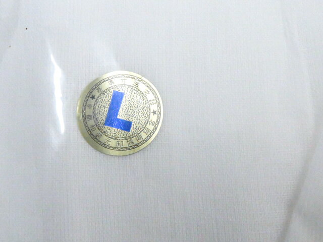 【中古】和装小物 ガーゼ 肌襦袢 Lサイズ 未使用品 美品 26w03-2982【リサイクル】 IDnet