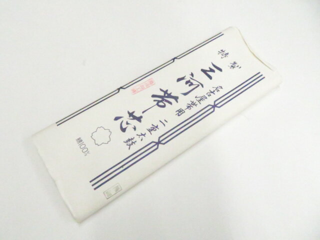 Rakuten - 最大88%OFF【中古】和装小物 帯芯 綿芯 未使用品 美品 26w03-3400【リサイクル】 IDnet