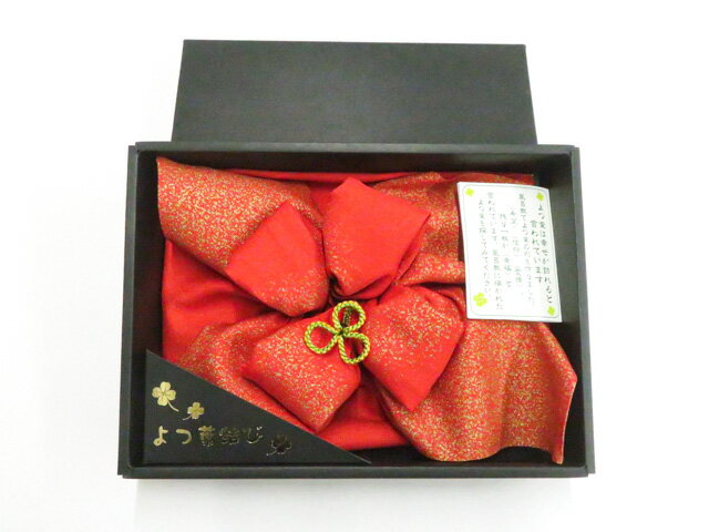 最大85%OFF【中古】和装小物 和雑貨 未使用 風呂敷 四葉結び 箱付 美品 26w03-3442...