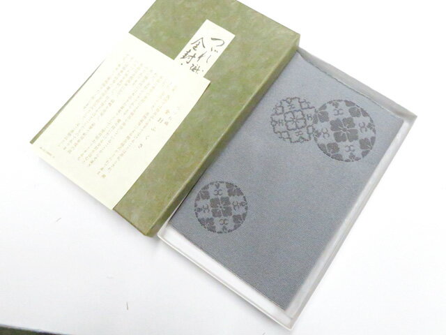【中古】和装小物 和雑貨 金封袱紗 つづれ織 丸紋 未使用品 箱入 美品 26w04-4514【リサイクル】 IDnet