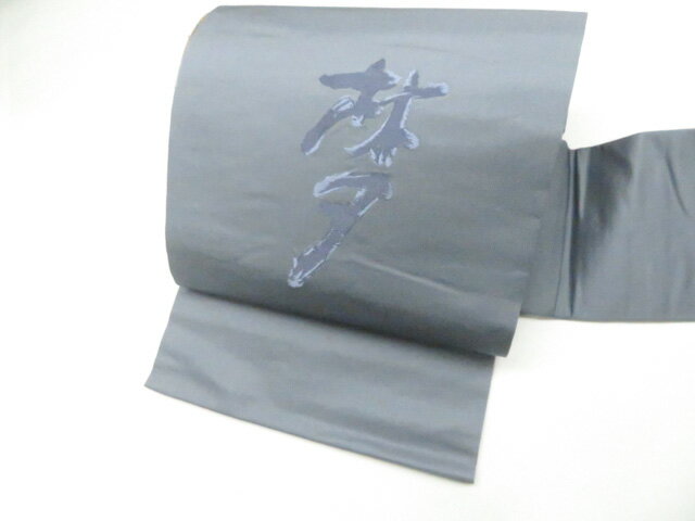 樂天商城 - 【中古】九寸名古屋帯 法事用 未使用品 お太鼓柄 夢 美品 正絹 26b04-343【リサイクル】 IDnet