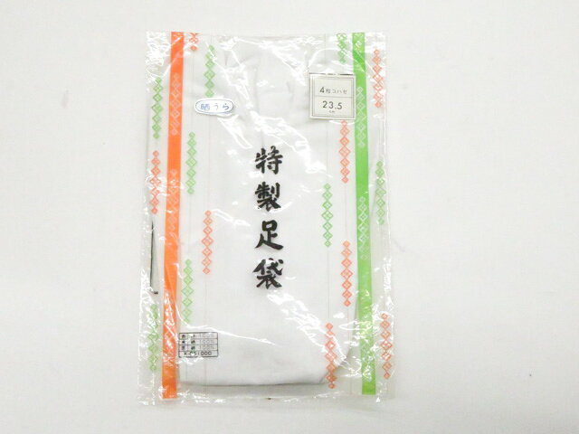 【中古】和装小物 足袋 晒うら 4枚こはぜ 23.5cm 未使用品 26w04-4935【リサイクル】 IDnet