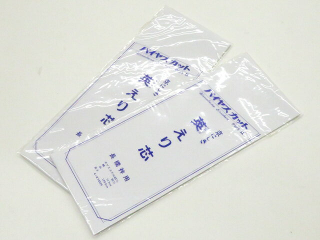【サイズ・素材・お色】 サイズ：ー 地色：白 (1枚目の画像が近いお色かと思われます) 素材：- 【商品状態】 汚れ:なし。 ランク:N その他:素材は写真をご覧ください 【ランク説明】 N:新品・未使用品 S:未使用品に近い A:目立った傷や汚れはなく大変良い状態 B:多少の汚れありますが、着用可能 C:傷や汚れが見える部分にありますが、着用は可能 D:状態が悪くリメイク品やジャンク品としてお使いください。 【お読みください】 ※中古品だという点を御理解の上、ご入札ください ※商品画像は、パソコンの機種・モニターなどにより現品と色の違いが出る場合があります。 ※詳細は商品画像にてご確認ください。 ※日本国内から発送いたしております。 ※発送後は追跡番号をお知らせいたします。 ※スタッフによる手作業での検品採寸済み。 撮影：北川　検品：北川　画像：森脇　入力：松田 【検索キーワード】 中古 リサイクル着物 着物 kimono KIMONO 着付け教室 お茶会 初心者着物 正絹 木綿 絽 単衣 袷 カジュアル フォーマル 七五三 お宮参り 結婚式 お食事会 ショッピング お出かけ 破格 お値打ち 和服 帯 和装小物 20代 30代 40代 50代 60代 70代【仕立て上がり 和服 アウトレット リサイクル着物 通販 アイディーネット きもの】和装小物 衿芯 2枚セット 長襦袢用 未使用品 26w04-4940
