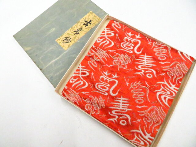 Rakuten - 最大88%OFF【中古】【茶道具】古帛紗 金糸 箱付 美品 26w04-4779【リサイクル】 IDnet