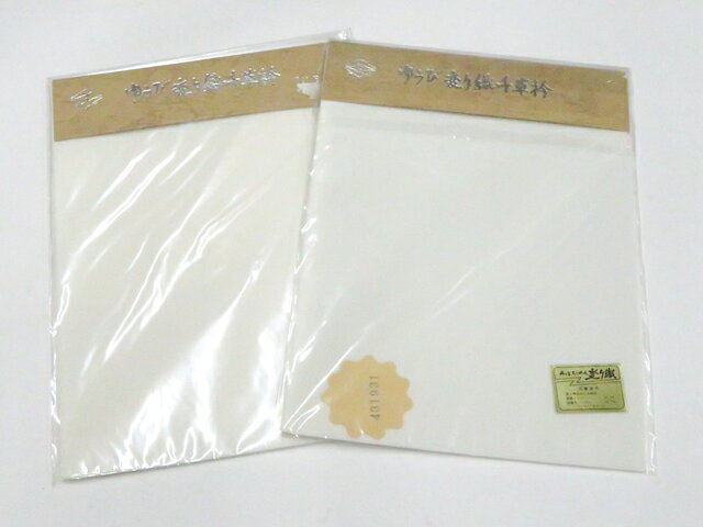 【中古】和装小物 未使用 半衿 変わり織 牛草衿 2枚セット 美品 26w05-5774【リサイクル】 IDnet