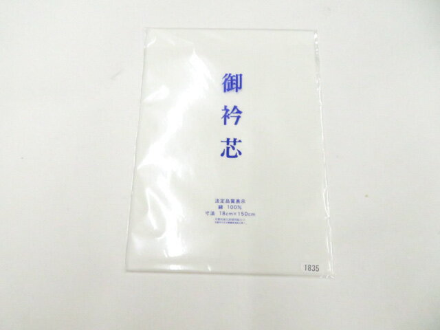 【サイズ・素材・お色】 サイズ：- 地色：白 (1枚目の画像が近いお色かと思われます) 素材：綿 【商品状態】 汚れ:なし。 ランク:N その他: 【ランク説明】 N:新品・未使用品 S:未使用品に近い A:目立った傷や汚れはなく大変良い状態 B:多少の汚れありますが、着用可能 C:傷や汚れが見える部分にありますが、着用は可能 D:状態が悪くリメイク品やジャンク品としてお使いください。 【お読みください】 ※中古品だという点を御理解の上、ご入札ください ※商品画像は、パソコンの機種・モニターなどにより現品と色の違いが出る場合があります。 ※詳細は商品画像にてご確認ください。 ※日本国内から発送いたしております。 ※発送後は追跡番号をお知らせいたします。 ※スタッフによる手作業での検品採寸済み。 撮影：藤好　検品：小山　画像：森脇　入力：高坪 【検索キーワード】 中古 リサイクル着物 着物 kimono KIMONO 着付け教室 お茶会 初心者着物 正絹 木綿 絽 単衣 袷 カジュアル フォーマル 七五三 お宮参り 結婚式 お食事会 ショッピング お出かけ 破格 お値打ち 和服 帯 和装小物 20代 30代 40代 50代 60代 70代【仕立て上がり 和服 アウトレット リサイクル着物 通販 アイディーネット きもの】和装小物 衿芯 未使用品 美品 r8w05-357