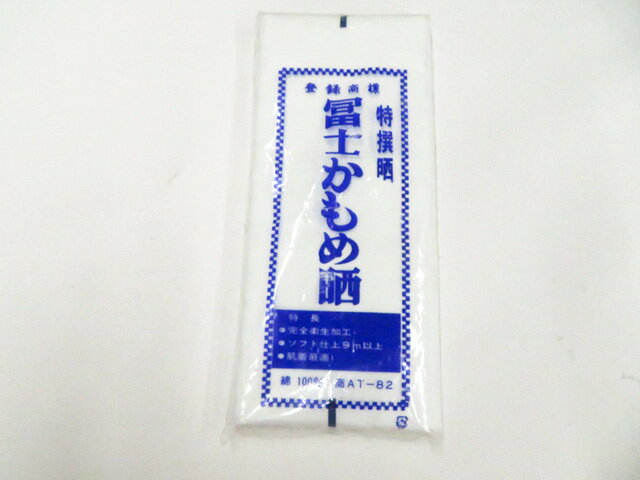 Other - 【中古】和装小物 晒 未使用品 9m以上美品 26w04-5913【リサイクル】 IDnet
