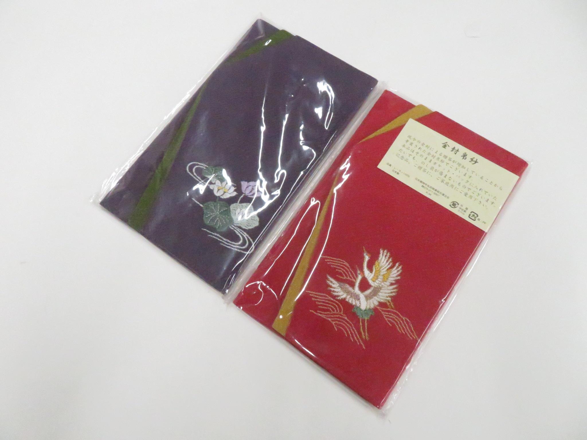 【中古】和装小物 和雑貨 金封袱紗 2個セット 未使用品 美品 26w05-6202【リサイクル】 IDnet