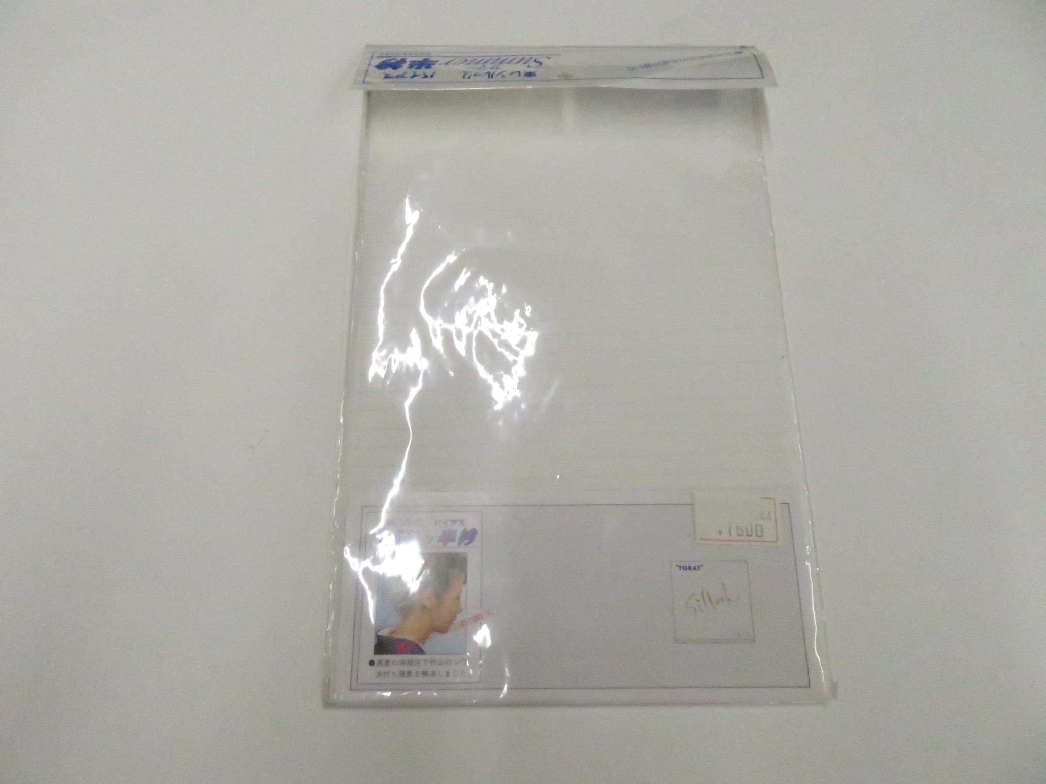 【サイズ・素材・お色】 サイズ：ー 地色：白 (1枚目の画像が近いお色かと思われます) 素材：ポリエステル 【商品状態】 汚れ:なし。 ランク:N その他: 【ランク説明】 N:新品・未使用品 S:未使用品に近い A:目立った傷や汚れはなく大変良い状態 B:多少の汚れありますが、着用可能 C:傷や汚れが見える部分にありますが、着用は可能 D:状態が悪くリメイク品やジャンク品としてお使いください。 【お読みください】 ※中古品だという点を御理解の上、ご入札ください ※商品画像は、パソコンの機種・モニターなどにより現品と色の違いが出る場合があります。 ※詳細は商品画像にてご確認ください。 ※日本国内から発送いたしております。 ※発送後は追跡番号をお知らせいたします。 ※スタッフによる手作業での検品採寸済み。 撮影:藤好　検品:小山　画像:野阪　入力：松田 【検索キーワード】 中古 リサイクル着物 着物 kimono KIMONO 着付け教室 お茶会 初心者着物 正絹 木綿 絽 単衣 袷 カジュアル フォーマル 七五三 お宮参り 結婚式 お食事会 ショッピング お出かけ 破格 お値打ち 和服 帯 和装小物 20代 30代 40代 50代 60代 70代【仕立て上がり 和服 アウトレット リサイクル着物 通販 アイディーネット きもの】和装小物 半衿 東レシルック 夏物 夏 未使用品 美品 26w05-6205