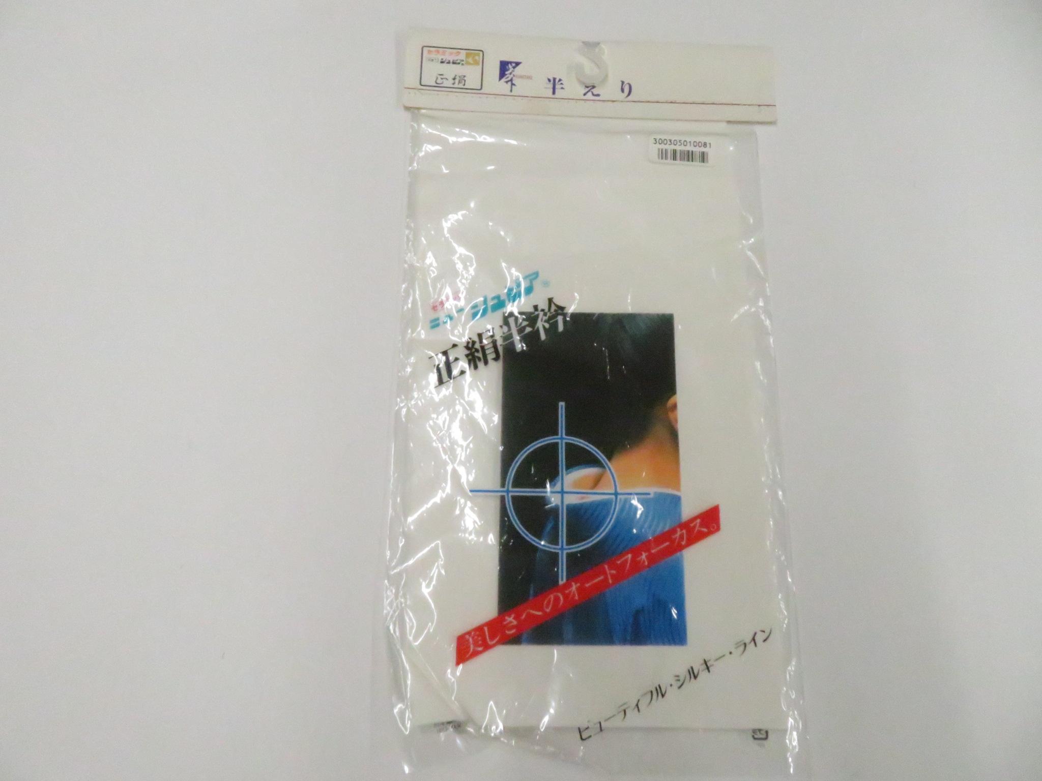 【サイズ・素材・お色】 サイズ：ー 地色：白 (1枚目の画像が近いお色かと思われます) 素材：正絹 【商品状態】 汚れ:なし。 ランク:N その他: 【ランク説明】 N:新品・未使用品 S:未使用品に近い A:目立った傷や汚れはなく大変良い状態 B:多少の汚れありますが、着用可能 C:傷や汚れが見える部分にありますが、着用は可能 D:状態が悪くリメイク品やジャンク品としてお使いください。 【お読みください】 ※中古品だという点を御理解の上、ご入札ください ※商品画像は、パソコンの機種・モニターなどにより現品と色の違いが出る場合があります。 ※詳細は商品画像にてご確認ください。 ※日本国内から発送いたしております。 ※発送後は追跡番号をお知らせいたします。 ※スタッフによる手作業での検品採寸済み。 撮影:藤好　検品:小山　画像:野阪　入力：松田 【検索キーワード】 中古 リサイクル着物 着物 kimono KIMONO 着付け教室 お茶会 初心者着物 正絹 木綿 絽 単衣 袷 カジュアル フォーマル 七五三 お宮参り 結婚式 お食事会 ショッピング お出かけ 破格 お値打ち 和服 帯 和装小物 20代 30代 40代 50代 60代 70代【仕立て上がり 和服 アウトレット リサイクル着物 通販 アイディーネット きもの】和装小物 半衿 未使用品 美品 26w05-6206