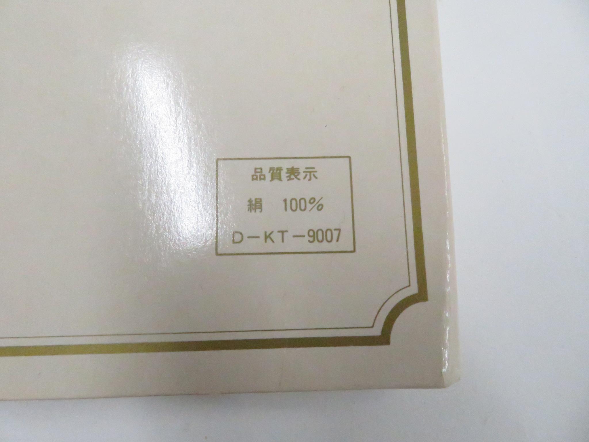 アイディーネットの【中古】和装小物 胴裏地 羽二重 未使用品 26w05-6213【リサイクル】 IDnet｜アングル2