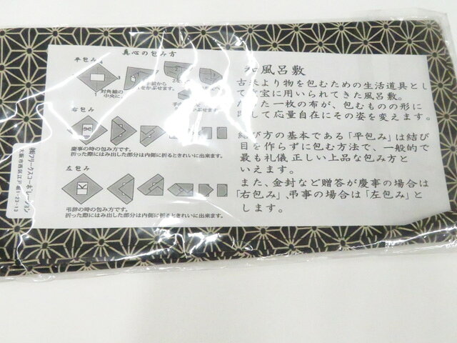 アイディーネットの【中古】和装小物 和雑貨 風呂敷 未使用品 2枚セット 美品 26w05-6455【リサイクル】 IDnet｜アングル2