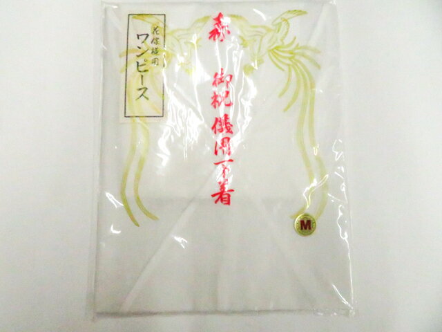 【サイズ・素材・お色】 サイズ：ー 地色：白 (1枚目の画像が近いお色かと思われます) 素材：- 【商品状態】 汚れ:薄汚れがございますがリサイクル品としては綺麗な状態です。 ランク:N その他: 【ランク説明】 N:新品・未使用品 S:未使用品に近い A:目立った傷や汚れはなく大変良い状態 B:多少の汚れありますが、着用可能 C:傷や汚れが見える部分にありますが、着用は可能 D:状態が悪くリメイク品やジャンク品としてお使いください。 【お読みください】 ※中古品だという点を御理解の上、ご入札ください ※商品画像は、パソコンの機種・モニターなどにより現品と色の違いが出る場合があります。 ※詳細は商品画像にてご確認ください。 ※日本国内から発送いたしております。 ※発送後は追跡番号をお知らせいたします。 ※スタッフによる手作業での検品採寸済み。 撮影：小山　検品：小山　画像：野阪　入力：森脇 【検索キーワード】 中古 リサイクル着物 着物 kimono KIMONO 着付け教室 お茶会 初心者着物 正絹 木綿 絽 単衣 袷 カジュアル フォーマル 七五三 お宮参り 結婚式 お食事会 ショッピング お出かけ 破格 お値打ち 和服 帯 和装小物 20代 30代 40代 50代 60代 70代【仕立て上がり 和服 アウトレット リサイクル着物 通販 アイディーネット きもの】和装小物 花嫁用 下着 ワンピース M 未使用品 26w05-6670