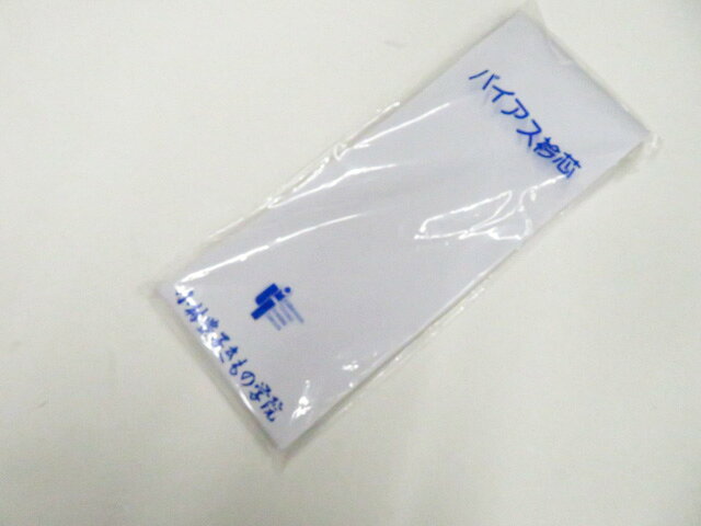 【サイズ・素材・お色】 サイズ：ー 地色：白 (1枚目の画像が近いお色かと思われます) 素材：- 【商品状態】 汚れ:なし。 ランク:N その他: 【ランク説明】 N:新品・未使用品 S:未使用品に近い A:目立った傷や汚れはなく大変良い状態 B:多少の汚れありますが、着用可能 C:傷や汚れが見える部分にありますが、着用は可能 D:状態が悪くリメイク品やジャンク品としてお使いください。 【お読みください】 ※中古品だという点を御理解の上、ご入札ください ※商品画像は、パソコンの機種・モニターなどにより現品と色の違いが出る場合があります。 ※詳細は商品画像にてご確認ください。 ※日本国内から発送いたしております。 ※発送後は追跡番号をお知らせいたします。 ※スタッフによる手作業での検品採寸済み。 撮影：藤好　検品：北川　画像：松田　入力：松田 【検索キーワード】 中古 リサイクル着物 着物 kimono KIMONO 着付け教室 お茶会 初心者着物 正絹 木綿 絽 単衣 袷 カジュアル フォーマル 七五三 お宮参り 結婚式 お食事会 ショッピング お出かけ 破格 お値打ち 和服 帯 和装小物 20代 30代 40代 50代 60代 70代【仕立て上がり 和服 アウトレット リサイクル着物 通販 アイディーネット きもの】和装小物 衿芯 バイアス 未使用品美品 26w05-6928