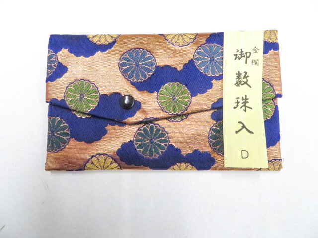 樂天商城 - 【中古】【仏具】 数珠入 金襴 金糸 未使用品 美品 26w05-7151【リサイクル】 IDnet
