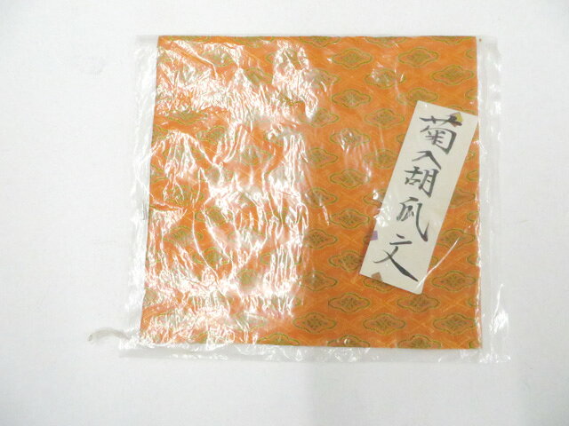 【中古】和装小物 和雑貨 ふくさ 古帛紗 美品 26w06-7562【リサイクル】 IDnet