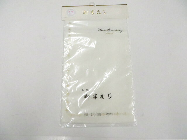 【サイズ・素材・お色】 サイズ：ー 地色：白 (1枚目の画像が近いお色かと思われます) 素材：正絹 【商品状態】 汚れ:なし。 ランク:N その他: 【ランク説明】 N:新品・未使用品 S:未使用品に近い A:目立った傷や汚れはなく大変良い状態 B:多少の汚れありますが、着用可能 C:傷や汚れが見える部分にありますが、着用は可能 D:状態が悪くリメイク品やジャンク品としてお使いください。 【お読みください】 ※中古品だという点を御理解の上、ご入札ください ※商品画像は、パソコンの機種・モニターなどにより現品と色の違いが出る場合があります。 ※詳細は商品画像にてご確認ください。 ※日本国内から発送いたしております。 ※発送後は追跡番号をお知らせいたします。 ※スタッフによる手作業での検品採寸済み。 撮影：藤好 検品：北川 画像：森脇 入力：森脇 【検索キーワード】 中古 リサイクル着物 着物 kimono KIMONO 着付け教室 お茶会 初心者着物 正絹 木綿 絽 単衣 袷 カジュアル フォーマル 七五三 お宮参り 結婚式 お食事会 ショッピング お出かけ 破格 お値打ち 和服 帯 和装小物 20代 30代 40代 50代 60代 70代【仕立て上がり 和服 アウトレット リサイクル着物 通販 アイディーネット きもの】和装小物 半衿 未使用品 美品 26w06-7567