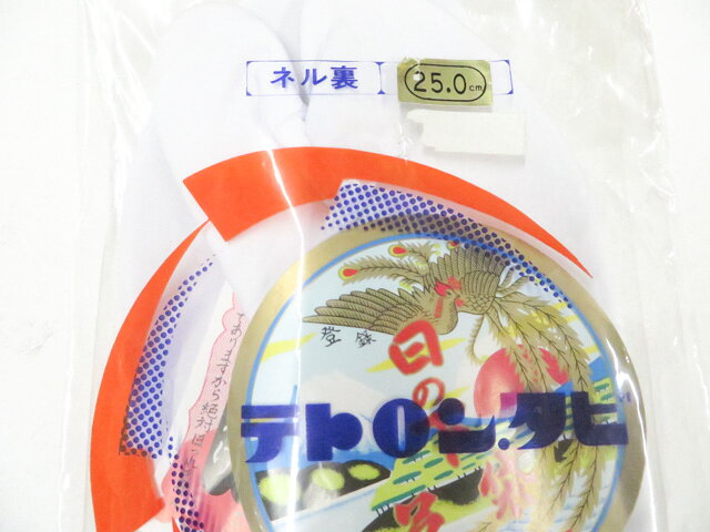 【中古】和装小物 足袋 未使用品 テトロン 4枚コハゼ ネル裏 25cm 美品 26w06-7601...