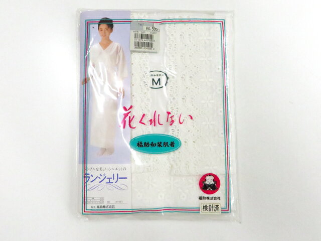 【中古】和装小物 ランジェリー 福助 M 未使用品 美品 26w06-8204【リサイクル】 IDnet