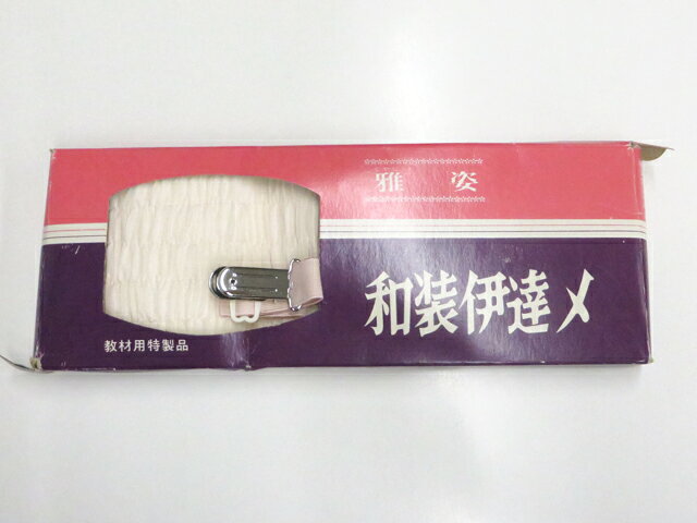 【中古】和装小物 伊達締め シャーリングベルト 箱付 美品 26w06-8464【リサイクル】 IDnet