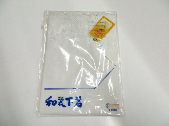 【サイズ・素材・お色】 サイズ：ー 地色：白 (1枚目の画像が近いお色かと思われます) 素材：綿、キュプラ 【商品状態】 汚れ:なし。 ランク:N その他: 【ランク説明】 N:新品・未使用品 S:未使用品に近い A:目立った傷や汚れはなく大変良い状態 B:多少の汚れありますが、着用可能 C:傷や汚れが見える部分にありますが、着用は可能 D:状態が悪くリメイク品やジャンク品としてお使いください。 【お読みください】 ※中古品だという点を御理解の上、ご入札ください ※商品画像は、パソコンの機種・モニターなどにより現品と色の違いが出る場合があります。 ※詳細は商品画像にてご確認ください。 ※日本国内から発送いたしております。 ※発送後は追跡番号をお知らせいたします。 ※スタッフによる手作業での検品採寸済み。 撮影：小山　検品：小山　画像：高坪　入力：野阪 【検索キーワード】 中古 リサイクル着物 着物 kimono KIMONO 着付け教室 お茶会 初心者着物 正絹 木綿 絽 単衣 袷 カジュアル フォーマル 七五三 お宮参り 結婚式 お食事会 ショッピング お出かけ 破格 お値打ち 和服 帯 和装小物 20代 30代 40代 50代 60代 70代【仕立て上がり 和服 アウトレット リサイクル着物 通販 アイディーネット きもの】和装小物 未使用 裾除け Lサイズ 美品 26w06-8467