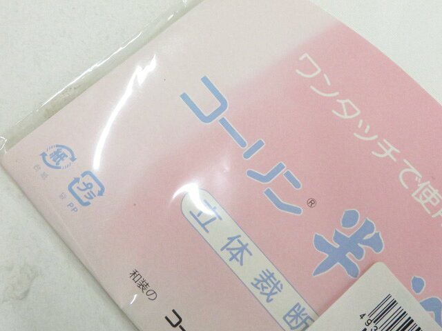 アイディーネットの【中古】和装小物 コーリン 半衿 未使用品 美品 26w06-8551【リサイクル】 IDnet｜アングル2
