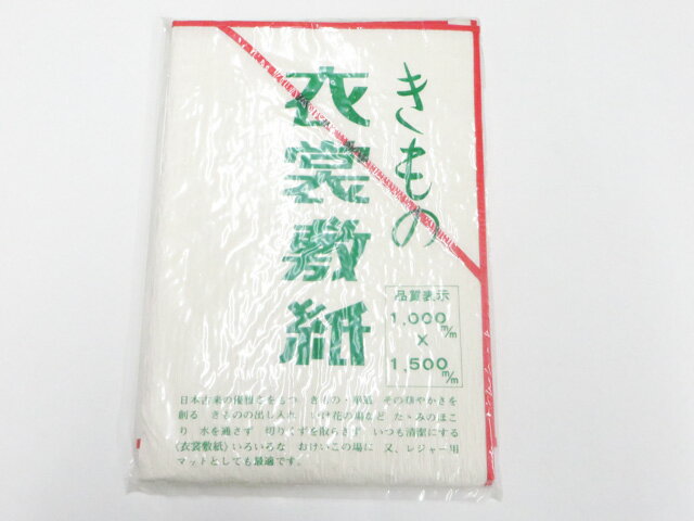 【サイズ・素材・お色】 サイズ：ー 地色：生成 (1枚目の画像が近いお色かと思われます) 素材：紙 【商品状態】 汚れ:なし。 ランク:N その他: 【ランク説明】 N:新品・未使用品 S:未使用品に近い A:目立った傷や汚れはなく大変良い状態 B:多少の汚れありますが、着用可能 C:傷や汚れが見える部分にありますが、着用は可能 D:状態が悪くリメイク品やジャンク品としてお使いください。 【お読みください】 ※中古品だという点を御理解の上、ご入札ください ※商品画像は、パソコンの機種・モニターなどにより現品と色の違いが出る場合があります。 ※詳細は商品画像にてご確認ください。 ※日本国内から発送いたしております。 ※発送後は追跡番号をお知らせいたします。 ※スタッフによる手作業での検品採寸済み。 撮影：小山　検品：小山　画像：森脇　入力：松田 【検索キーワード】 中古 リサイクル着物 着物 kimono KIMONO 着付け教室 お茶会 初心者着物 正絹 木綿 絽 単衣 袷 カジュアル フォーマル 七五三 お宮参り 結婚式 お食事会 ショッピング お出かけ 破格 お値打ち 和服 帯 和装小物 20代 30代 40代 50代 60代 70代【仕立て上がり 和服 アウトレット リサイクル着物 通販 アイディーネット きもの】和装小物 きもの衣裳敷紙 未使用品 美品 26w06-8655