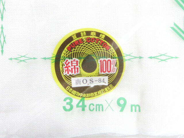 【中古】和装小物 ガーゼ布 肌着用 未使用品 美品 26w06-8656【リサイクル】 IDnet