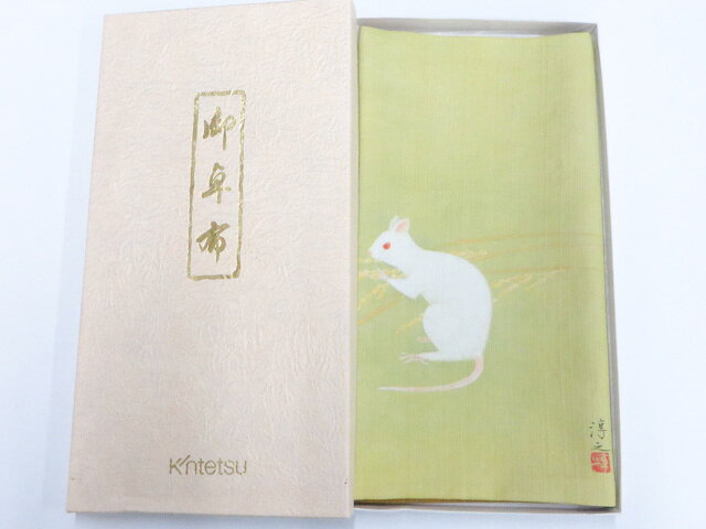 【中古】和装小物 和雑貨 卓布 テーブルセンター 鼠 作家物 落款入り 箱入り 美品 ...