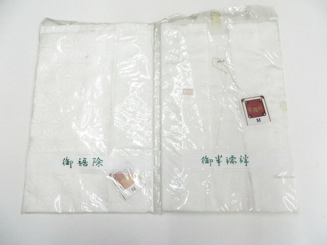 最大80%OFF【中古】和装小物 半襦袢 裾除けセット 未使用品 美品 26w06-8688【リサイクル】 IDnet