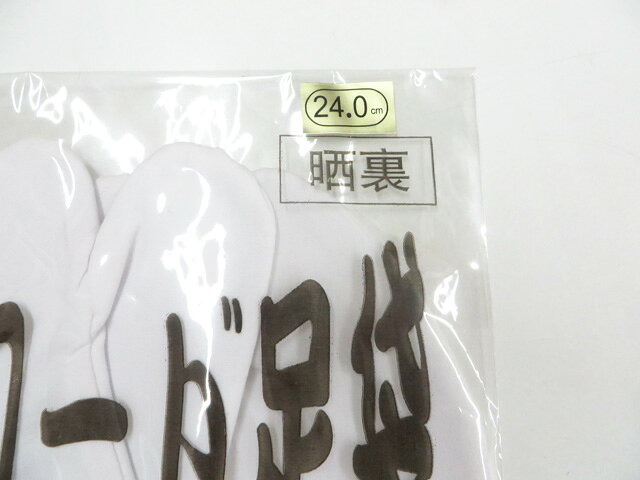 アイディーネットの最大80%OFF【中古】和装小物 未使用 足袋 ブロード足袋 晒し裏 4枚こはぜ 約24cm 美品 r8w06-680【リサイクル】 IDnet｜アングル2