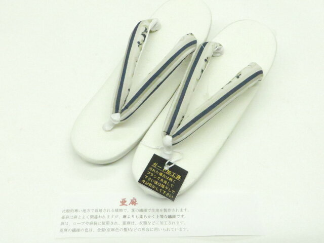 【中古】和装小物 未使用 草履 夏物 夏 亜麻 フリーサイズ 箱付 美品 r8w06-809【リサイクル】 IDnet