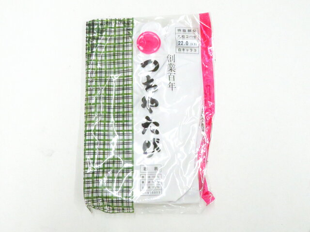 【サイズ・素材・お色】 サイズ：ー 地色：白 (1枚目の画像が近いお色かと思われます) 素材：綿 【商品状態】 汚れ:なし。 ランク:N その他: 【ランク説明】 N:新品・未使用品 S:未使用品に近い A:目立った傷や汚れはなく大変良い状態 B:多少の汚れありますが、着用可能 C:傷や汚れが見える部分にありますが、着用は可能 D:状態が悪くリメイク品やジャンク品としてお使いください。 【お読みください】 ※中古品だという点を御理解の上、ご入札ください ※商品画像は、パソコンの機種・モニターなどにより現品と色の違いが出る場合があります。 ※詳細は商品画像にてご確認ください。 ※日本国内から発送いたしております。 ※発送後は追跡番号をお知らせいたします。 ※スタッフによる手作業での検品採寸済み。 撮影：北川　検品：北川　画像：野阪　入力：野阪 【検索キーワード】 中古 リサイクル着物 着物 kimono KIMONO 着付け教室 お茶会 初心者着物 正絹 木綿 絽 単衣 袷 カジュアル フォーマル 七五三 お宮参り 結婚式 お食事会 ショッピング お出かけ 破格 お値打ち 和服 帯 和装小物 20代 30代 40代 50代 60代 70代【仕立て上がり 和服 アウトレット リサイクル着物 通販 アイディーネット きもの】和装小物 未使用 足袋 細型 5枚こはぜ 晒裏 約22cm 美品 26w07-9806